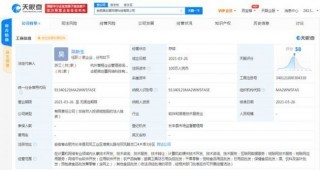 阿里系布局生鮮市場，成立“合肥菜劃算”拓展農產品與廚具衛具業務