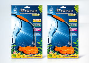 充電式臺燈包裝設計 融合功能與美學的日用百貨新趨勢